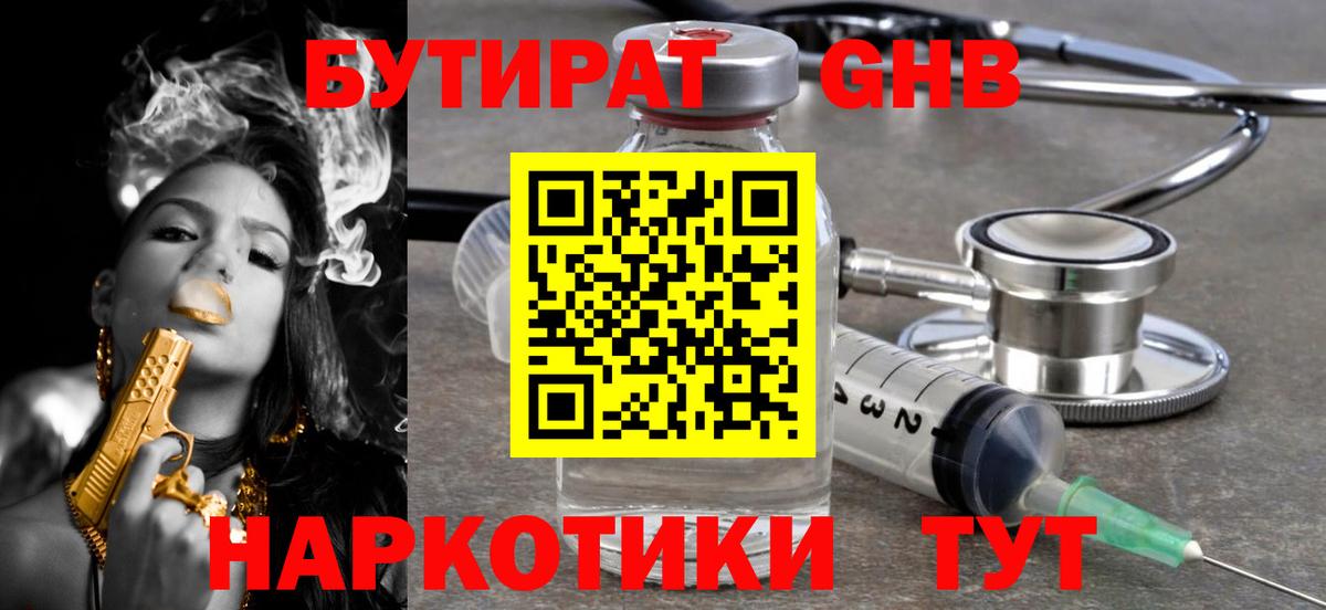 БУТИРАТ оксана  Вход с VPN  Электрогорск 