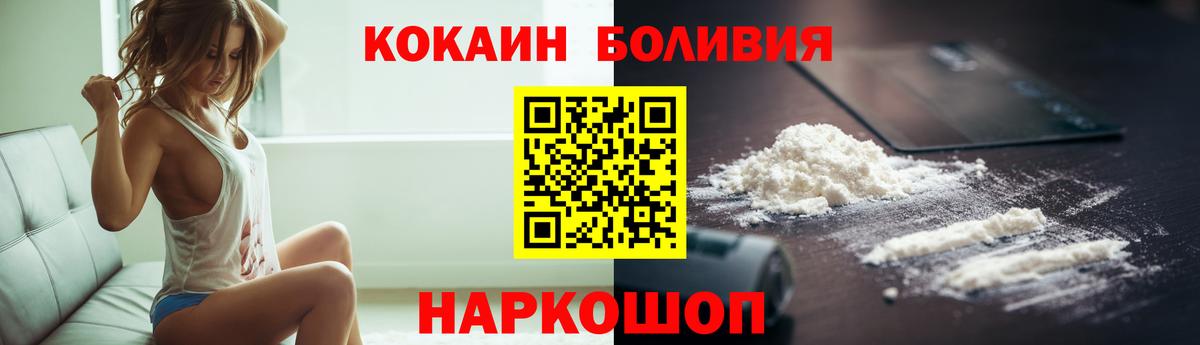 Электрогорск  КОКАИН Fish Scale  Кокаин Columbia  Вход с VPN 