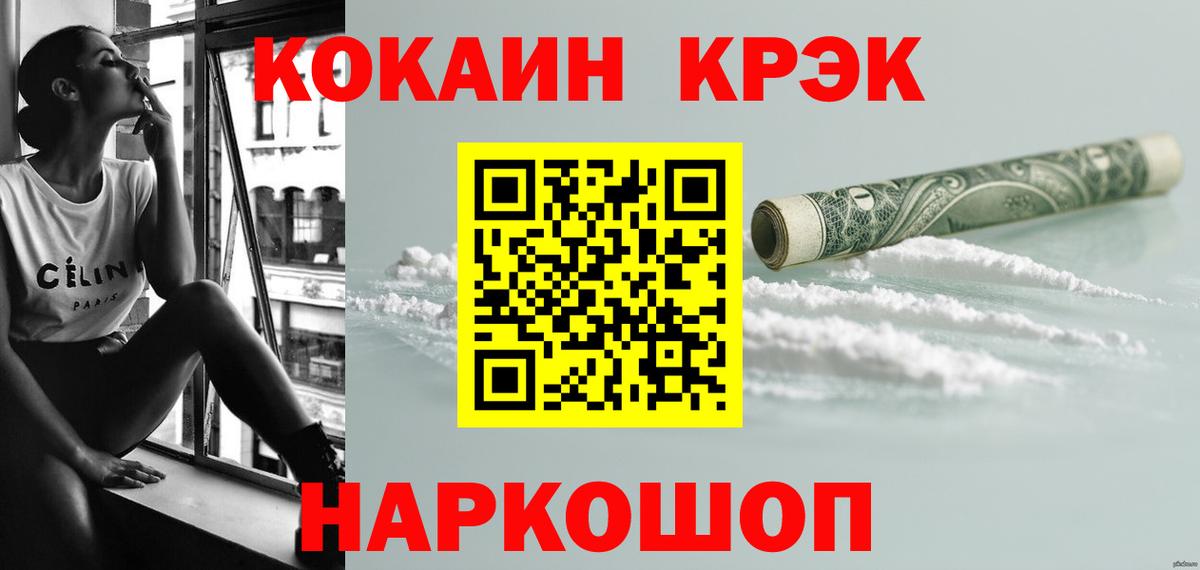 COCAIN 97% Электрогорск