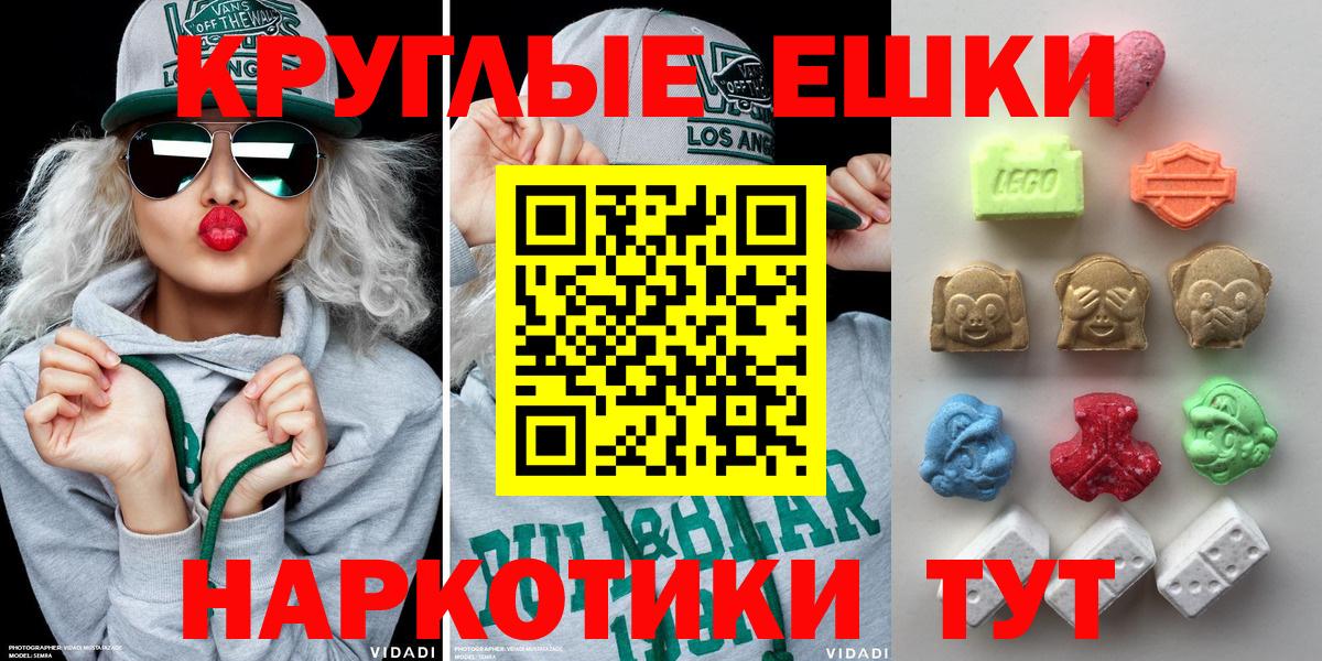 Экстази  Вход с VPN  купить наркотик  Ecstasy DUBAI  Электрогорск 