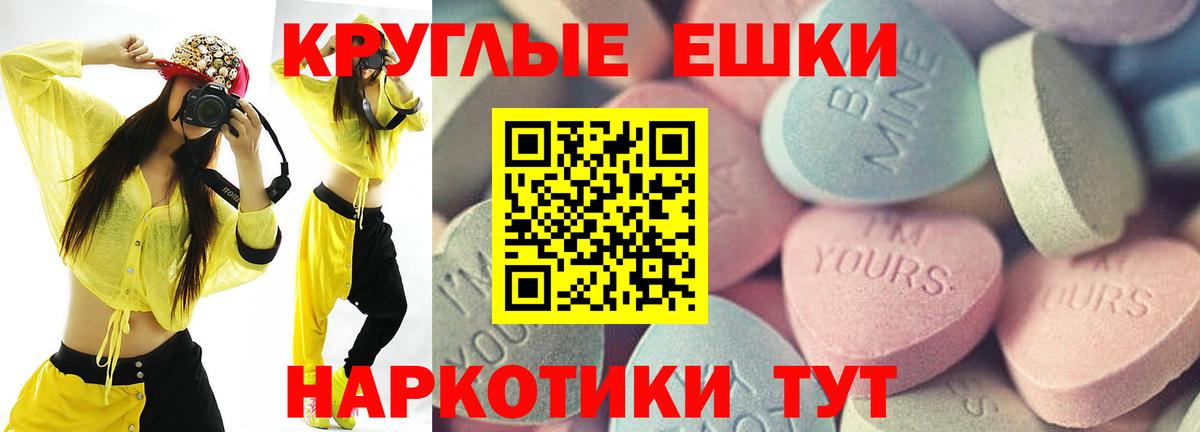 Экстази TESLA Электрогорск