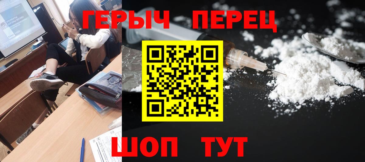 ГЕРОИН  Вход с VPN  Электрогорск  Героин герыч 