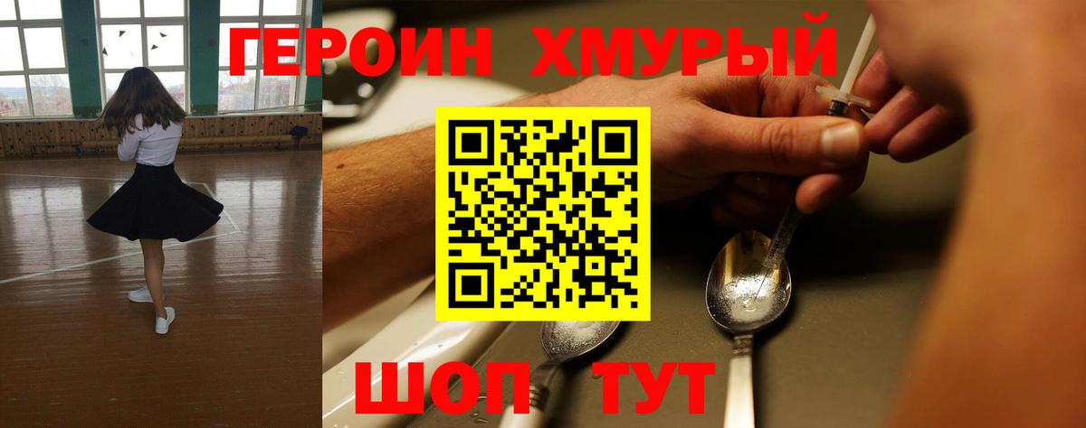 МЕТАМФЕТАМИН  Электрогорск  МЕФ кристаллы  Вход с VPN  Меф  ГАШ 