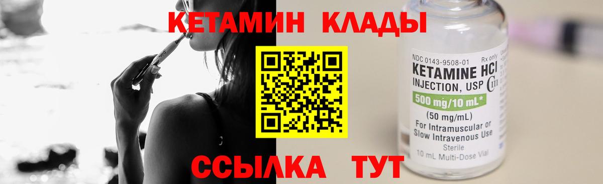 КЕТАМИН VHQ  КЕТАМИН VHQ  Электрогорск  Вход с VPN 