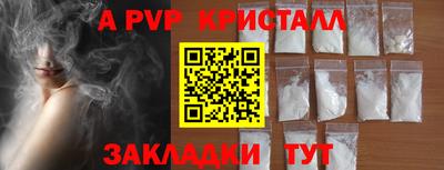 ALPHA PVP Ликино-Дулёво