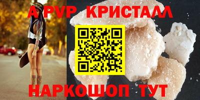 ALPHA PVP Ликино-Дулёво