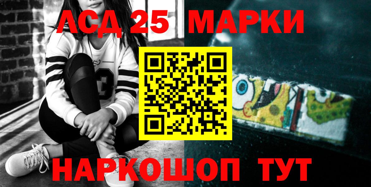 LSD-25 экстази ecstasy  Лсд 25 экстази  Электрогорск  Вход с VPN 