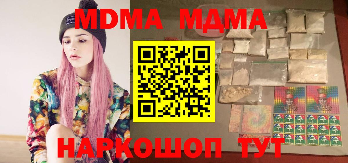 МДМА crystal  MDMA VHQ  Электрогорск  Вход с VPN 