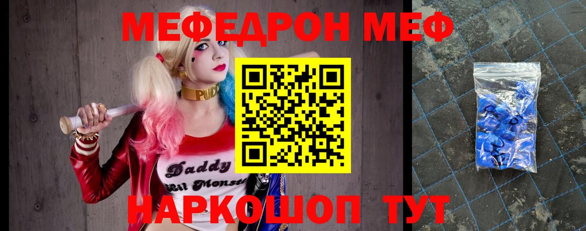 МЕФ мука Электрогорск