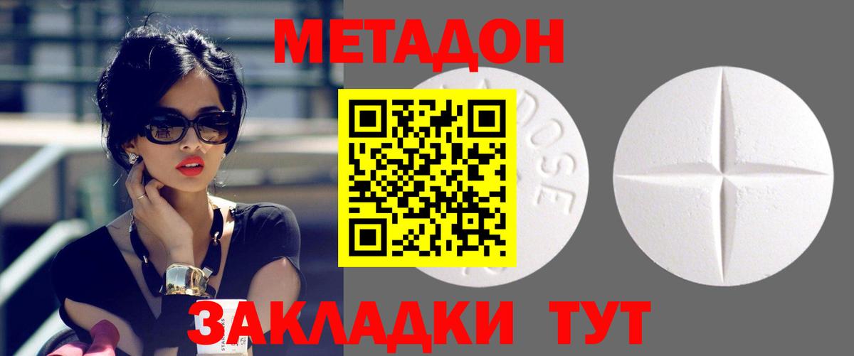 Электрогорск  darknet клад  Вход с VPN  Метадон мёд  МЕТАДОН methadone 
