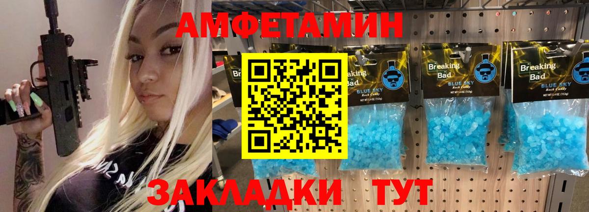 Электрогорск  Метамфетамин Декстрометамфетамин 99.9%  Вход с VPN 