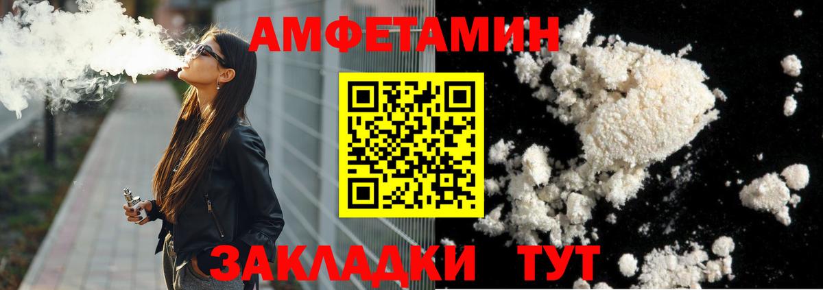 Метамфетамин винт Электрогорск
