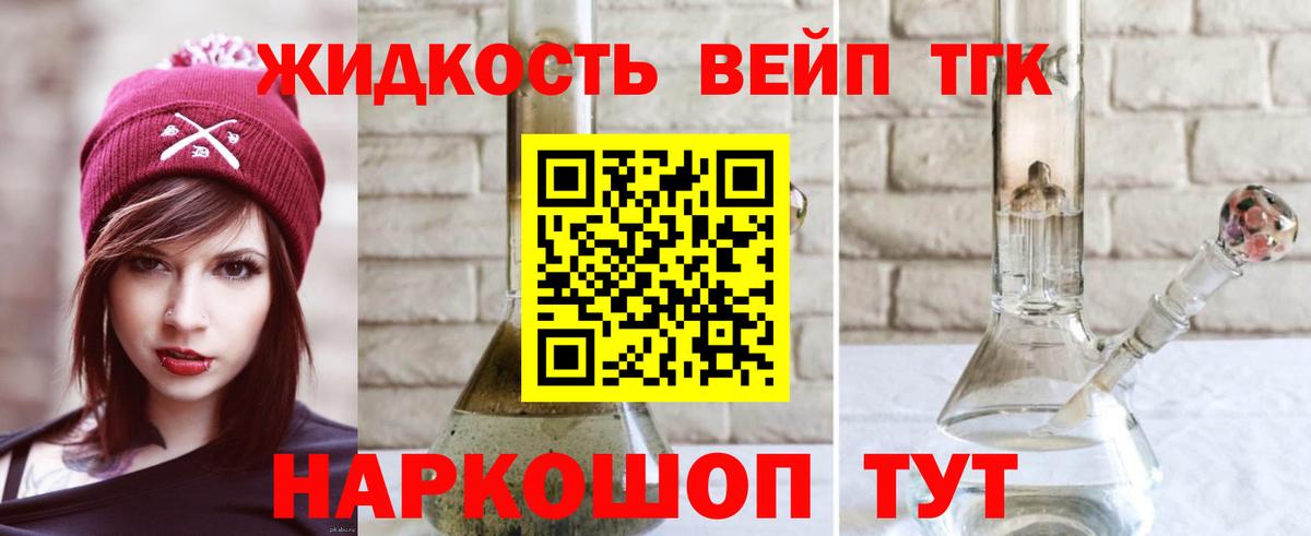 МЕГА ТОР  ТГК THC oil  ТГК концентрат  Вход с VPN  Электрогорск 