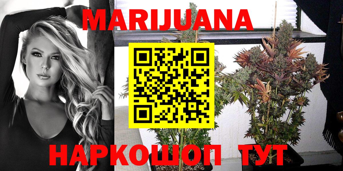 Канабис THC 21%  Вход с VPN  Электрогорск  Бошки Шишки марихуана 